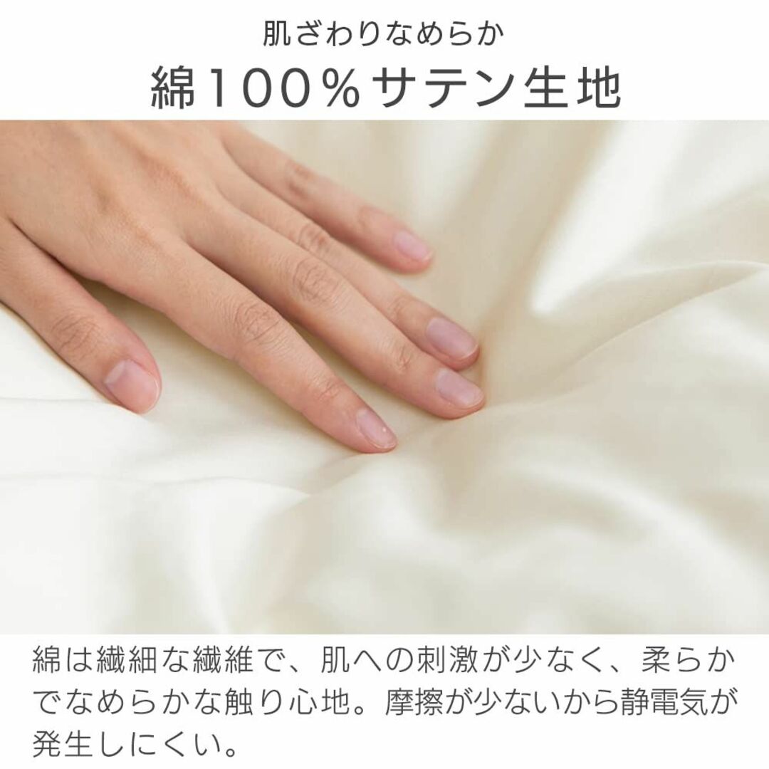 アイリスオーヤマ 綿100%サテンボックスシーツ シングル なめらかな触り心地  インテリア/住まい/日用品の寝具(シーツ/カバー)の商品写真