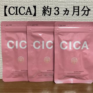 韓国コスメで大人気！飲む CICA サプリ ☆  約３ヵ月分(その他)