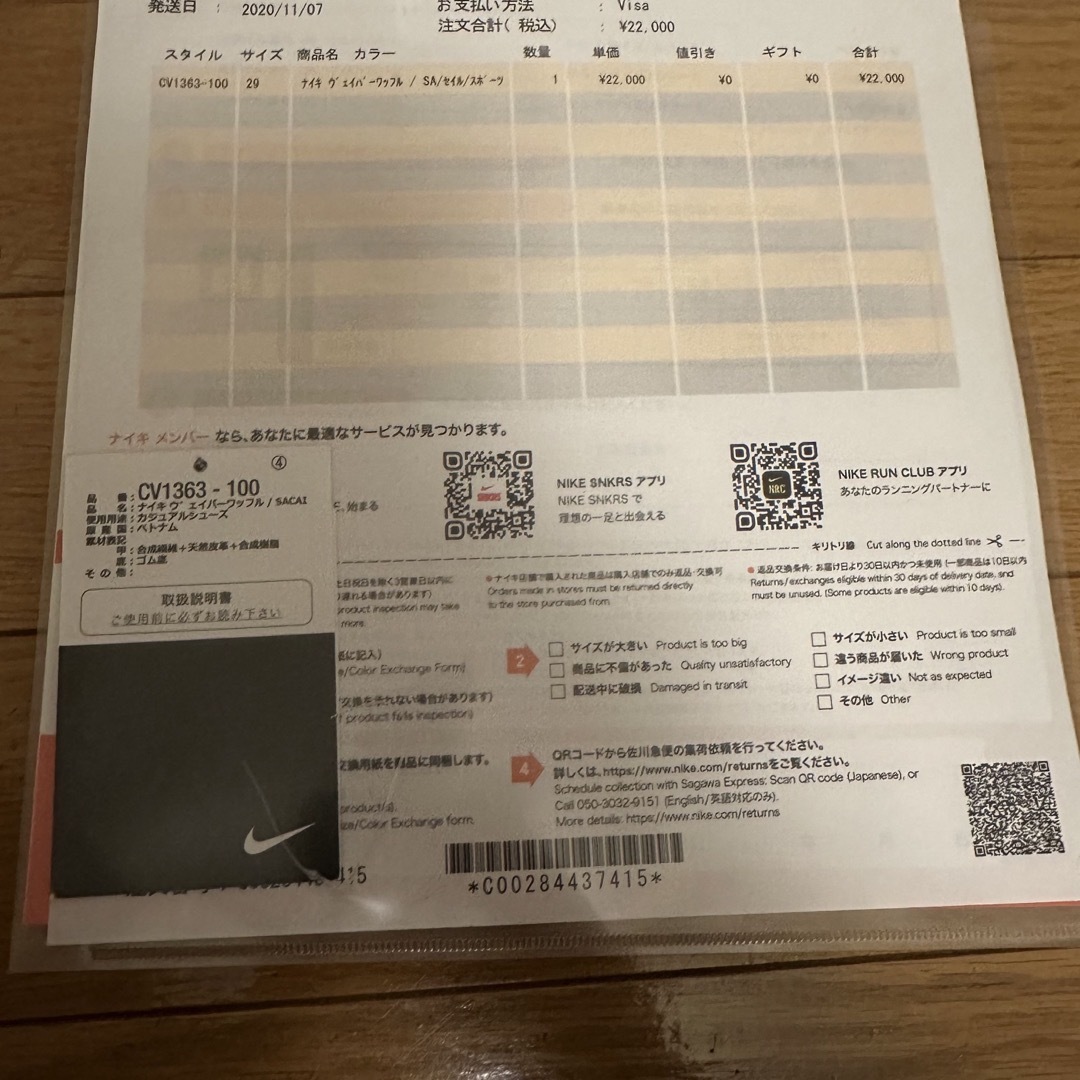 sacai(サカイ)のNike sacai vapor waffle fuchsia 29cm メンズの靴/シューズ(スニーカー)の商品写真