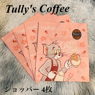 タリーズコーヒー(TULLY'S COFFEE)のTully's coffeeトムとジェリーショッパー(ショップ袋)