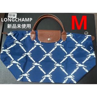 ロンシャン(LONGCHAMP)のロンシャン Mサイズ　白、紺　限定(トートバッグ)