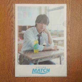 平野紫耀 MATCH クリアファイル(アイドルグッズ)