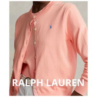 ポロラルフローレン(POLO RALPH LAUREN)の新品　RALPH LAUREN ラルフローレン　コットン　カーディガン　XS(カーディガン)