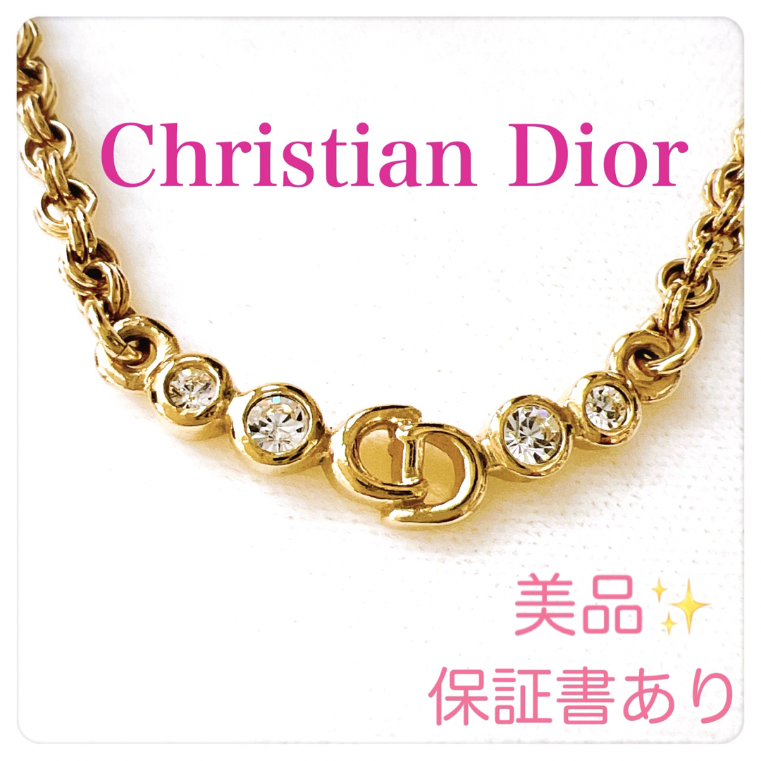 レディースChristian Dior クリスチャンディオール ラインストーン