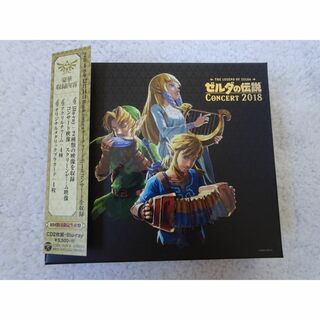 ニンテンドウ(任天堂)のゼルダコンサート2018　サントラ　限定版(ゲーム音楽)
