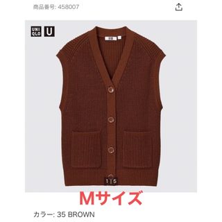 ユニクロ(UNIQLO)のUNIQLO U   Vネックカーディガン(brown) Mサイズ(カーディガン)