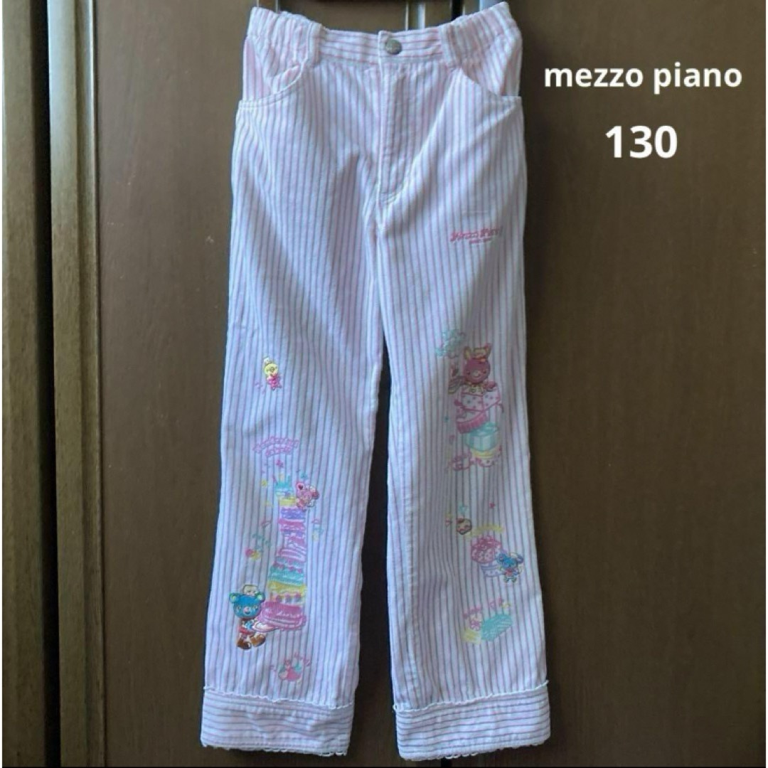 mezzo piano(メゾピアノ)の専用！メゾピアノ　ストライプ　パンツ　ケーキ　ピンク×白　秋　冬 キッズ/ベビー/マタニティのキッズ服女の子用(90cm~)(パンツ/スパッツ)の商品写真