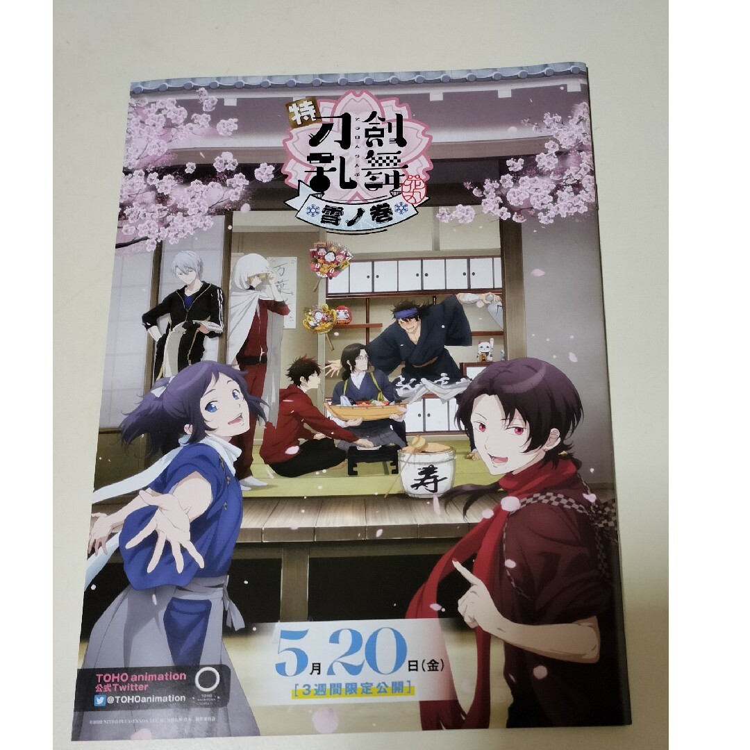 非売品 販促物 アニメイト SPY×FAMILY スパイファミリー 呪術廻