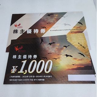 コシダカ  株主優待券  10000円   株主優待(その他)