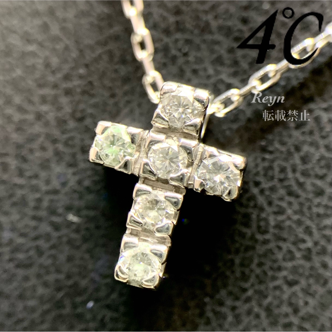 [新品仕上済] 4℃ プラチナ ダイヤモンド クロス ネックレス