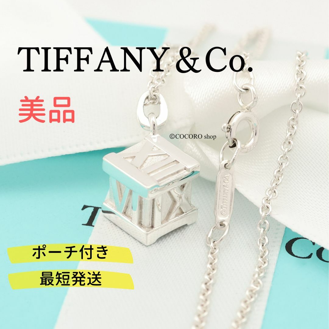 Tiffany & Co. - 【美品】TIFFANY&Co. アトラス キューブ ネックレスの