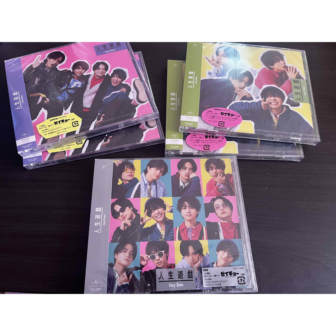 Johnny's(ジャニーズ)のSexyZone 人生遊戯 3種セット売り エンタメ/ホビーのタレントグッズ(アイドルグッズ)の商品写真