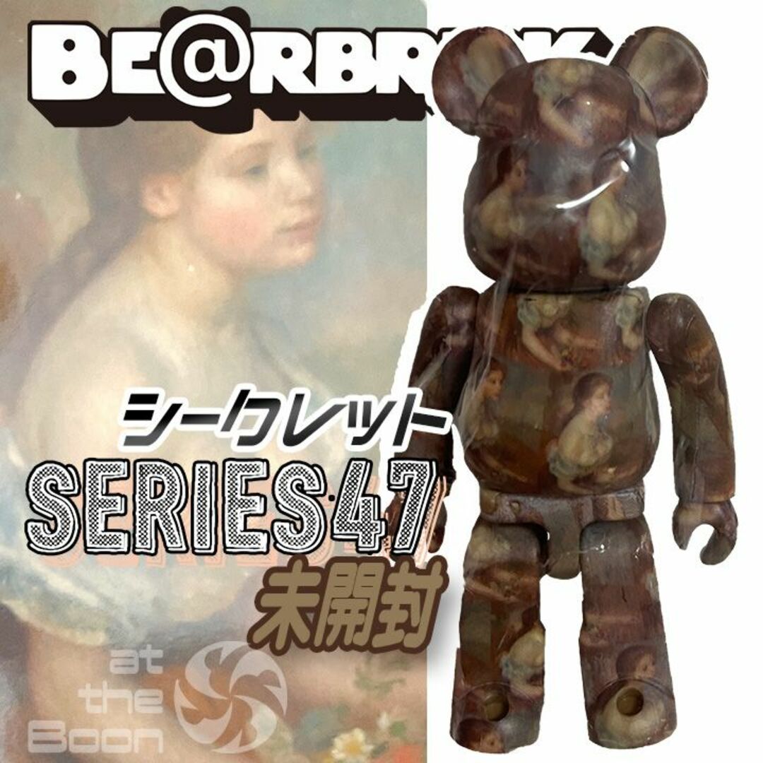 BE@RBRICK(ベアブリック)の★レア【未開封】メトロポリタン美術館 BE@RBRICK series 47 エンタメ/ホビーのフィギュア(その他)の商品写真