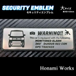 ダイハツ(ダイハツ)のウェイク セキュリティ エンブレム ステッカー 大 WAKE 盗難防止 防犯(車外アクセサリ)