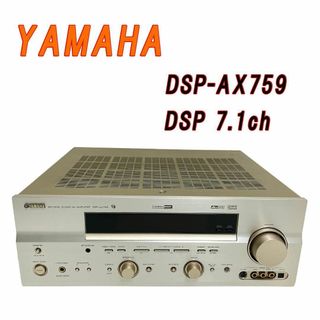 YAMAHAヤマハ DSP-AX759 　DSP 7.1chサラウンドAVアンプ(アンプ)