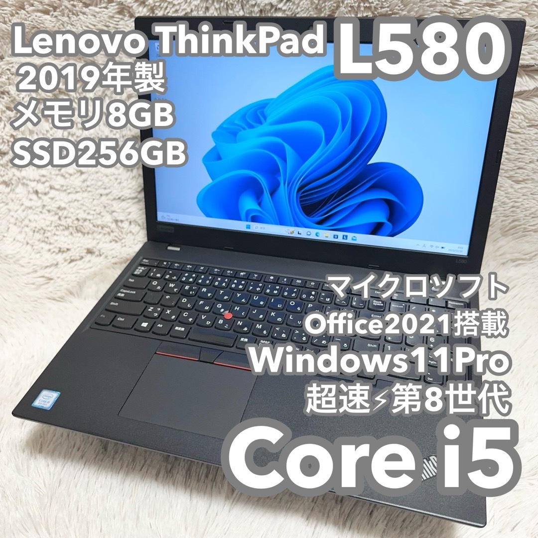 【レノボ 15.6型】ThinkPad L580 Office付 No.0512ノートパソコン