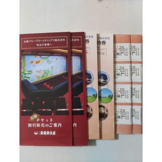 近鉄ホールディングス株主優待　2冊(その他)