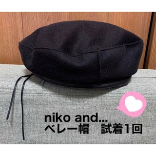 ニコアンド(niko and...)のniko and... ベレー帽(BLACK)(ハンチング/ベレー帽)