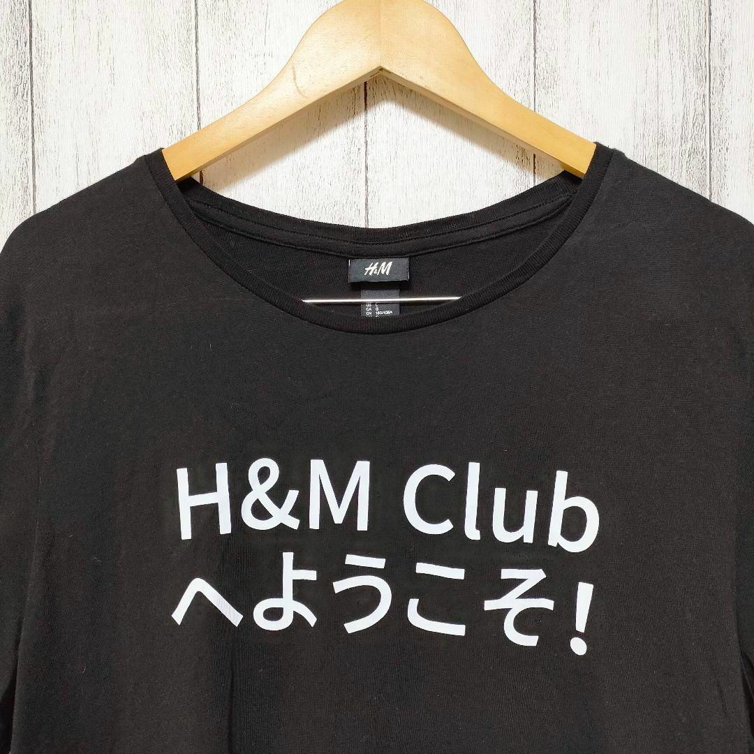 H&M(エイチアンドエム)のHアンドM　L(180108)　ロゴプリントTシャツ メンズのトップス(Tシャツ/カットソー(半袖/袖なし))の商品写真