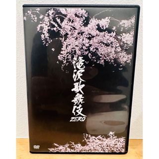 スノーマン(Snow Man)の滝沢歌舞伎ZERO 2019 DVD(舞台/ミュージカル)