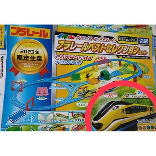 プラレールシリーズ(プラレールシリーズ)の【未使用】プラレール　ドッグエクスプレスのみ(鉄道模型)