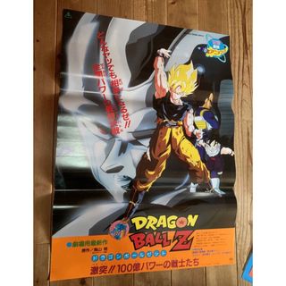 ドラゴンボール グッズ ポスターの通販 89点 | ドラゴンボールの