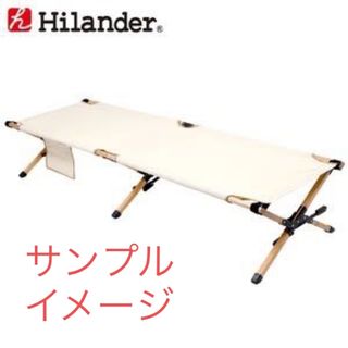 ハイランダー(Hilander)のハイランダー　レバー式GIコット2(スチール)ベージュ　2セット(寝袋/寝具)