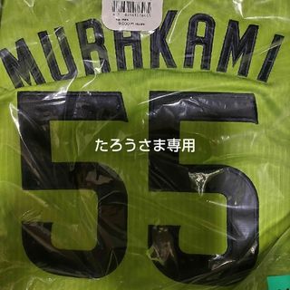 ヤクルトスワローズ　村上宗隆選手レプリカユニフォーム新品未使用Ｍサイズ