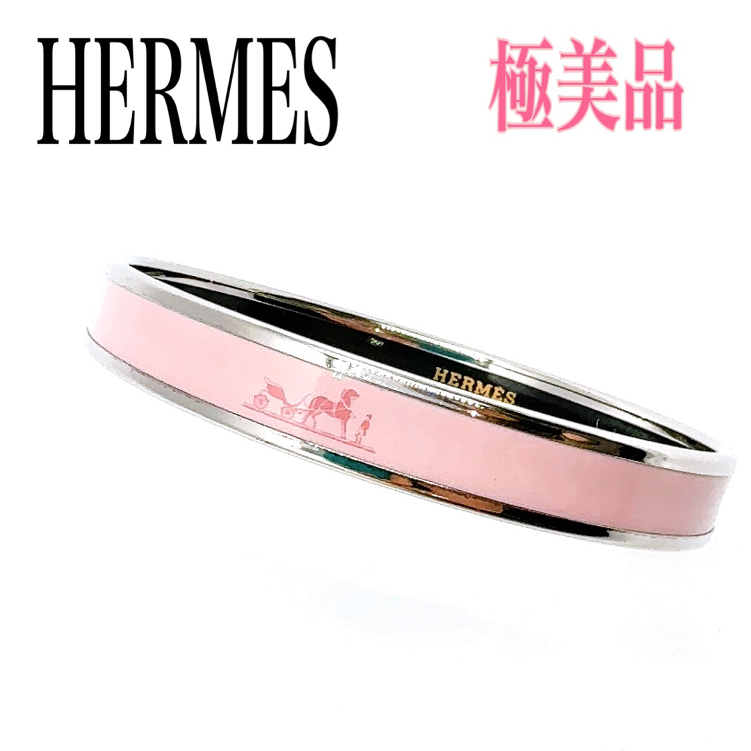 期間限定30％OFF！ HERMES メタル エルメス エマイユPM ブルー