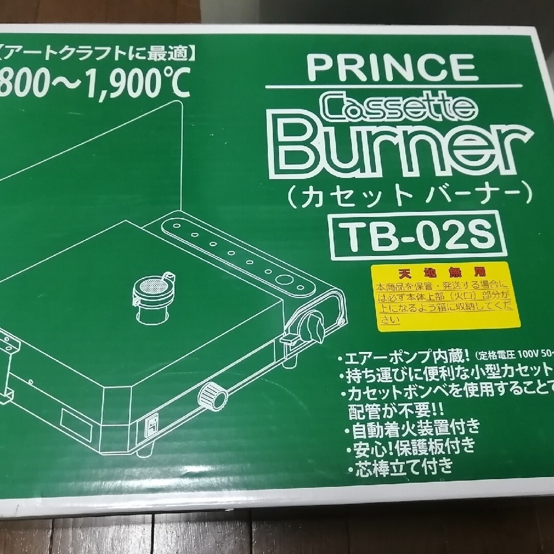 Prince(プリンス)のYAMATO様専用  TB-02SPRINCH カセットバーナーTBー02 ハンドメイドの素材/材料(各種パーツ)の商品写真