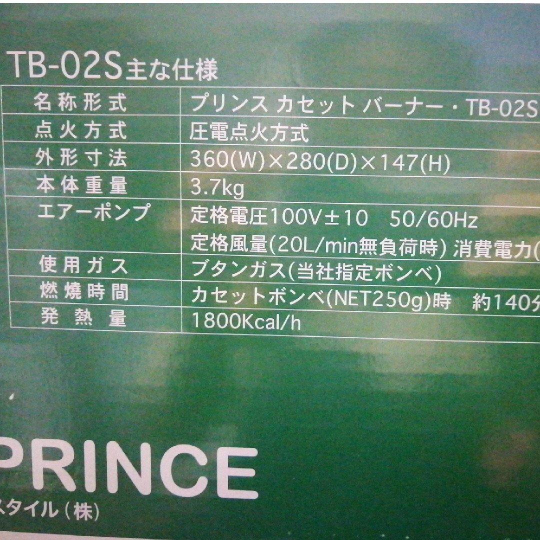 Prince(プリンス)のYAMATO様専用  TB-02SPRINCH カセットバーナーTBー02 ハンドメイドの素材/材料(各種パーツ)の商品写真