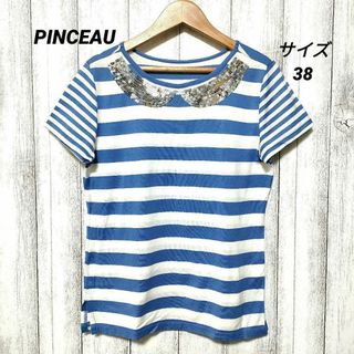 パンソー(PINCEAU)のPINCEAU パンソー サイズ38　スパンコール付きボーダーTシャツ(Tシャツ(半袖/袖なし))