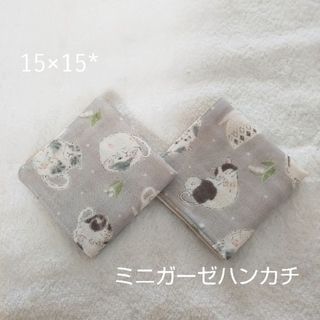 ミニガーゼハンカチ(外出用品)