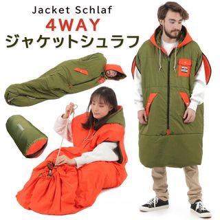 ジャケット シュラフ ダメ着 寝袋 着る毛布 パジャマ 部屋着 冬用 布団(寝袋/寝具)