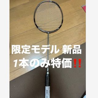 バボラ(Babolat)のバドミントン サテライト リミテッド 6.5 エッセンシャル ガット ヨネックス(バドミントン)