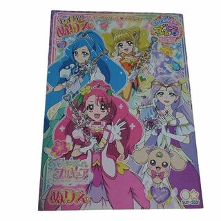 セイカのぬりえ　ヒーリングっどプリキュア ぬりえ(キャラクターグッズ)