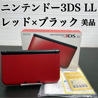 ニンテンドー3DS(ニンテンドー3DS)の美品 ニンテンドー3DS LL レッド×ブラック(携帯用ゲーム機本体)