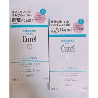 キュレル(Curel)のキュレル　モイストリペアシートマスク(パック/フェイスマスク)