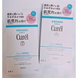 キュレル(Curel)のキュレル　モイストリペアシートマスク(パック/フェイスマスク)