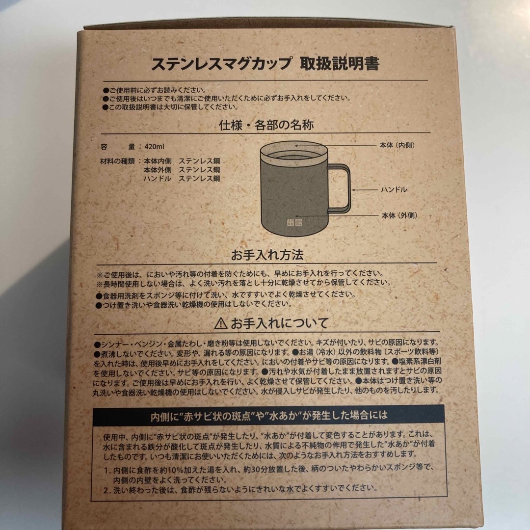 UNIQLO(ユニクロ)の新品・未使用　UNIQLO ステンレスマグカップ　24 インテリア/住まい/日用品のキッチン/食器(グラス/カップ)の商品写真