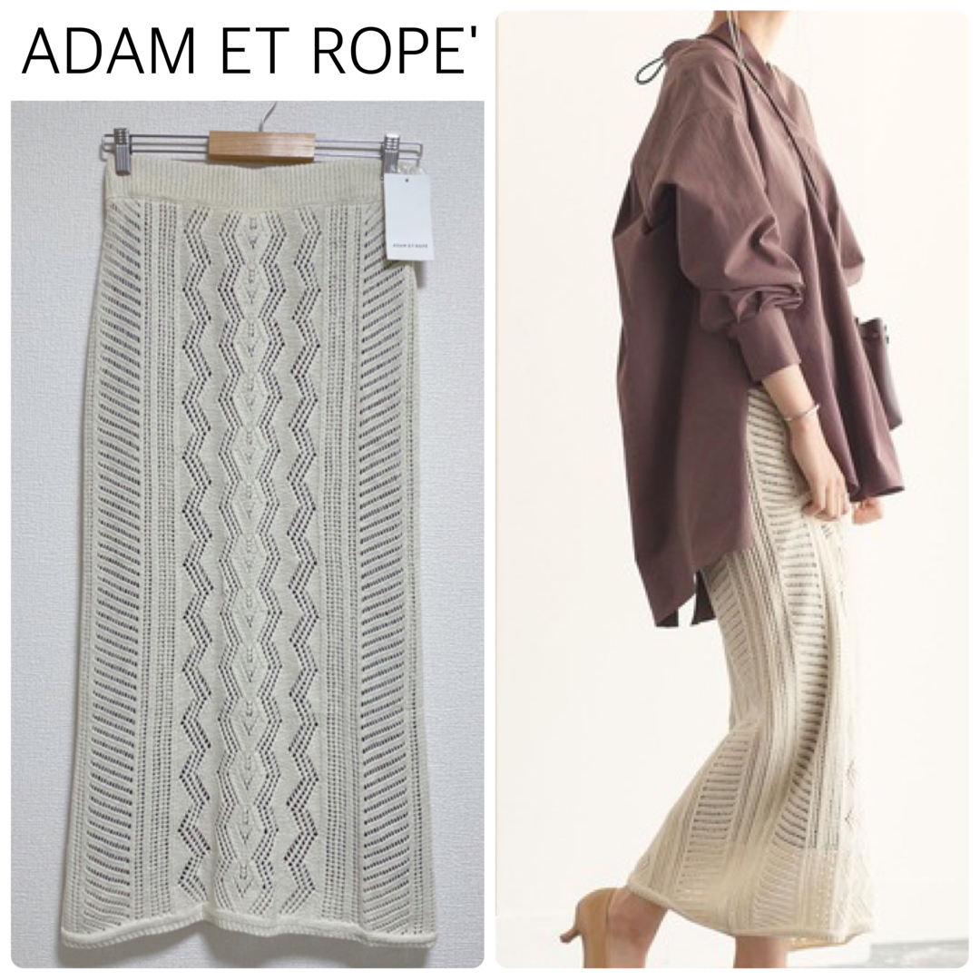 【新品タグ付】ADAM ET ROPE' MIXパターンニットスカート　キナリ系 | フリマアプリ ラクマ