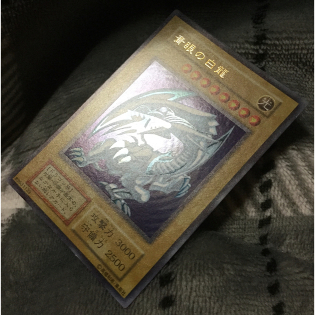 遊戯王 青眼の白龍 初期 美品 遊戯王 青眼の白龍 初期 美品