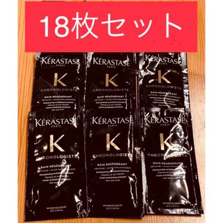 ケラスターゼ(KERASTASE)のケラスター クロノロジスト  バン 10ml × 18個(シャンプー)