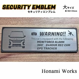 ダイハツ(ダイハツ)の新型 タント ファンクロス セキュリティ エンブレム ステッカー 大 盗難防止(車外アクセサリ)