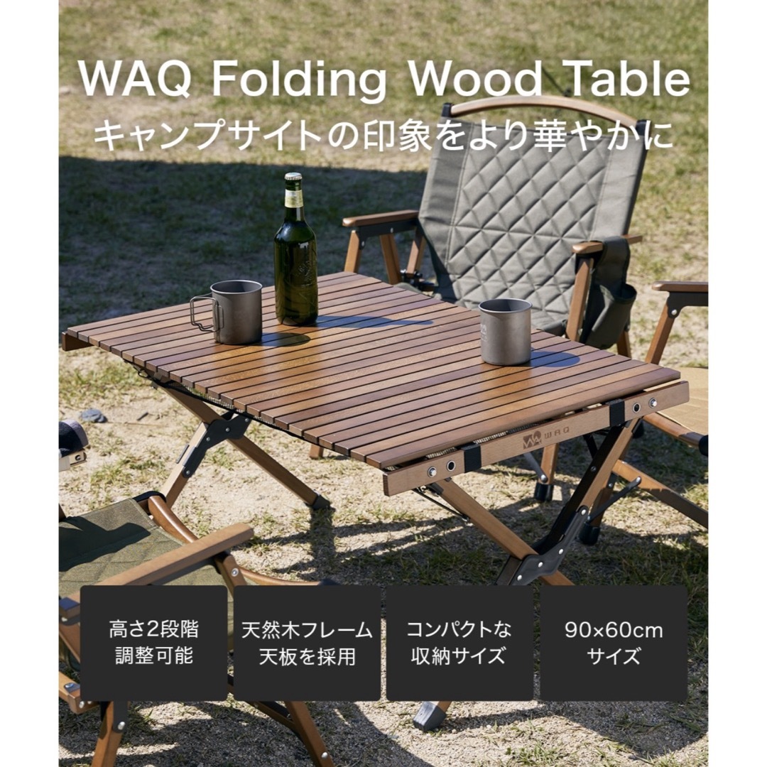 WAQ Folding Wood Table フォールディングウッドテーブルスポーツ/アウトドア