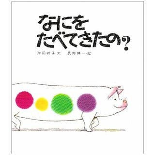 クリーニング済み山犬の子ジロー 熊野のおじいのとっておきの話/Ｇａｋｋｅｎ/水上美佐雄