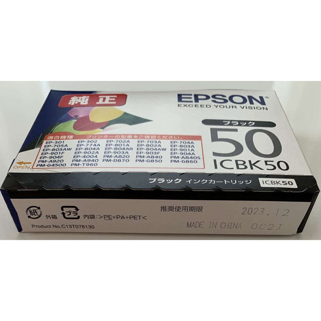 EPSON(エプソン)のエプソン インクカートリッジ ICBK50(1コ入) インテリア/住まい/日用品のオフィス用品(その他)の商品写真