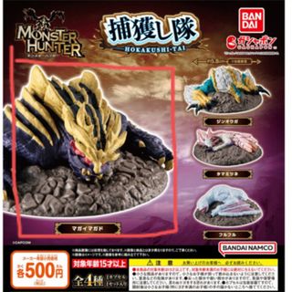 バンダイ(BANDAI)のモンスターハンター　捕獲し隊　（マガイマガド）(その他)