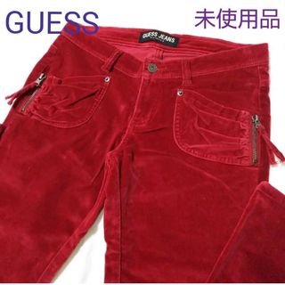 ゲス(GUESS)のGUESS ベロア パンツ【未使用品】(カジュアルパンツ)