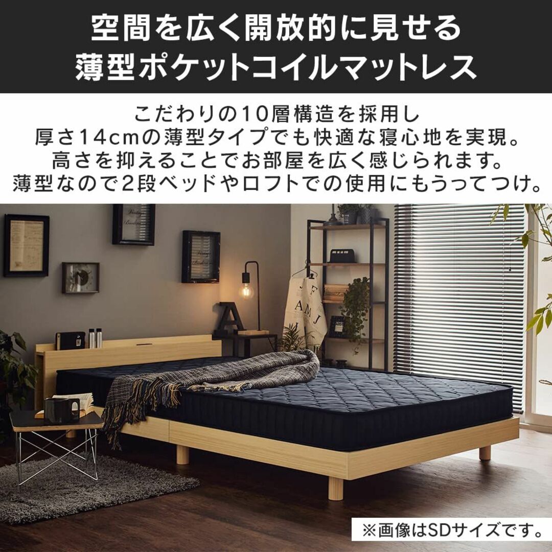 アイリスプラザ こだわり10層構造ポケットコイルマットレス 部屋が広く見える薄型 インテリア/住まい/日用品のベッド/マットレス(その他)の商品写真